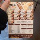 정직유부 광안점 이미지