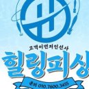 힐링피싱호 이미지