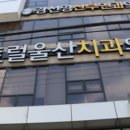 센트럴울산치과의원 이미지