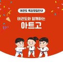 범어태권도 이미지