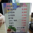 현풍닭칼국수성서점 이미지