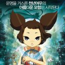 천년여우 여우비 ( Yobi, The Five Tailed Fox, 2007년 ) 이미지