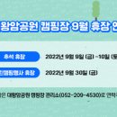 대왕암공원캠핑장 이미지