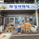 하경식당 이미지