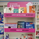 보생약국 이미지