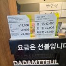 옥계목장 | [내돈내산]점심은 옥계 산동 한식 뷔페 '다담뜰' 솔직 방문 후기