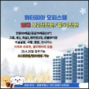 워터피아오피스텔 | <죽림 워터피아 오피스텔>임대 보2천만원/월50만원/ 전용59㎡/공급86㎡(26")/ 고층/ 엘리베이터 있음...