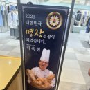뚜레쥬르목포남악 이미지