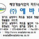 주식회사 에바다 이미지