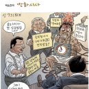 [오늘의만평] ‘신 731부대’ (박순찬) 이미지