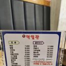 신덕일관