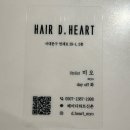 헤어디하트 신촌점