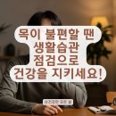 이비인후과에 자주 내원하는 질환들 - 목 | 음식만 먹으면 목이 불편하다면? 상황별 의심 증상과 병원 선택법.