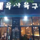 육사육구 이미지