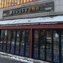 또와마차 이미지