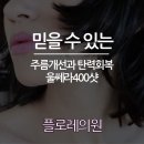 황성진성형외과의원 | 가성비 높은 울쎄라리프팅가격 플로레의원 황성진원장에게