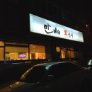 만배수산
