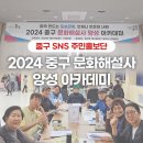 신궁마을회관 | 2024 중구 문화해설사 양성 아카데미 후기