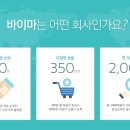 바이앤제이