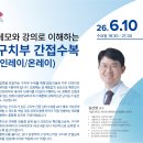 신원-U | [세미나 후기]: 김선영 교수님 구치부 간접수복 세미나