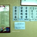 통통반점