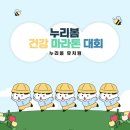 누리봄_어린이공원 이미지
