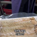 신일회수산 이미지