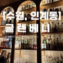 수원-0706 이미지