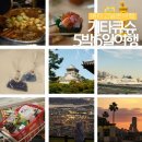 25시비디오 | 배타고 기타큐슈 5박6일 여행기