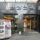 생생면옥 이미지