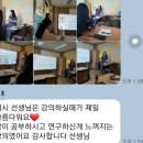 군산교육문화회관 대야분관 | 군산교육문화회관/ 대야분관 /그림책수업/ 8회기 1회차 수업