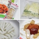 치즈떡볶이 오븐구이 이미지