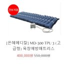 은혜메디칼 네이버블로그