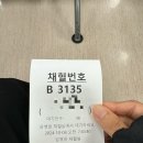 지에스(GS)25 연서로점 | #39 폐암 4기 항암일기 / 환자인가 보호자인가, 남편의 전극도자절제술 후기