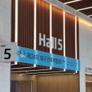 대구인테리어업체 조은건축디자인 대구건축박람회 후기 (무료입장방법)