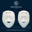 에스테티아 이미지