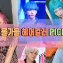 가을헤어 - 군포시 산본로 209 | 가을헤어
