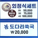 구선장장어구이,회 | 부산 기장 장어구이정식 맛집 | 기장바당길 장안읍 재방문 찐맛집