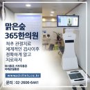 김수철한의원 이미지