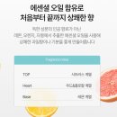 친환경팜 | [마감]폴리보이세제,친환경세제 폴리보이,폴리보이세제후기,임산부도 안심사용 폴리보이세제