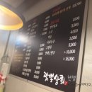 행당상회