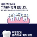 정읍치과의원 이미지