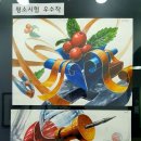 디자인 숲 미술학원 이미지