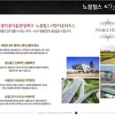 노블힐스산업개발