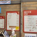 라홍방 마라탕 문수점 이미지
