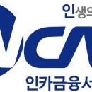 인카야