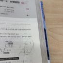 화점정석의 변화와 함정 | [투자자산운용사 인강 추천] 전공자의 3주 차 실력 변화 체감! 해커스 투자자산운용사 인강 문제풀이...