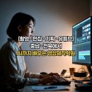 유튜브영상제작과정 이미지