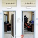 안산미디어도서관 음향스튜디오 이미지