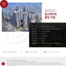 더원씨티 이미지